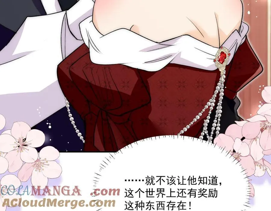 第84话女王和奶狗72