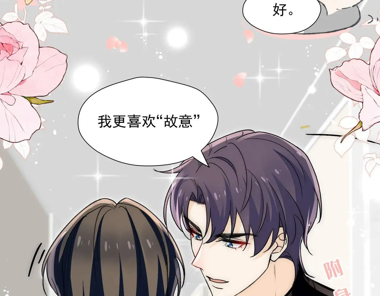 第81话我更喜欢“故意”69