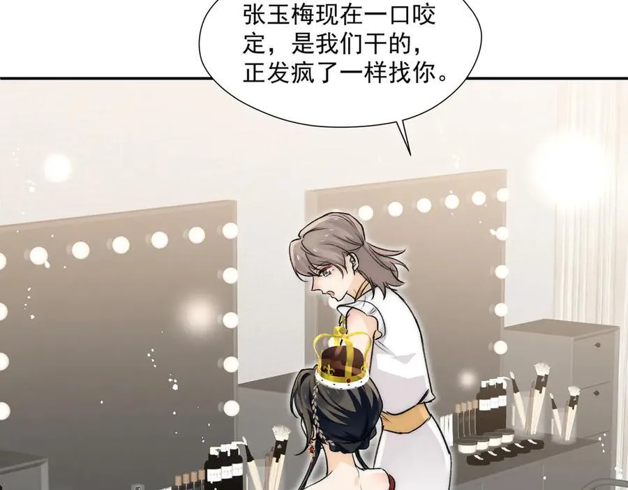 第83话深夜哄男友77