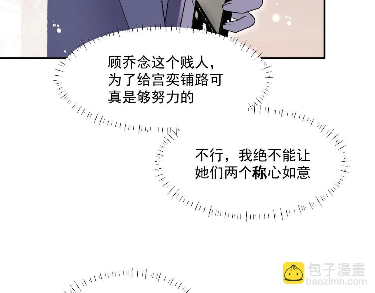 第80话谁也别想欺负我的男人12