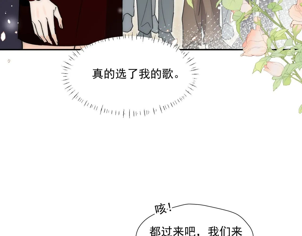 第79话我就是c位34