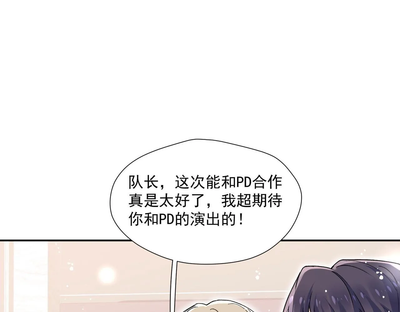 第80话谁也别想欺负我的男人7
