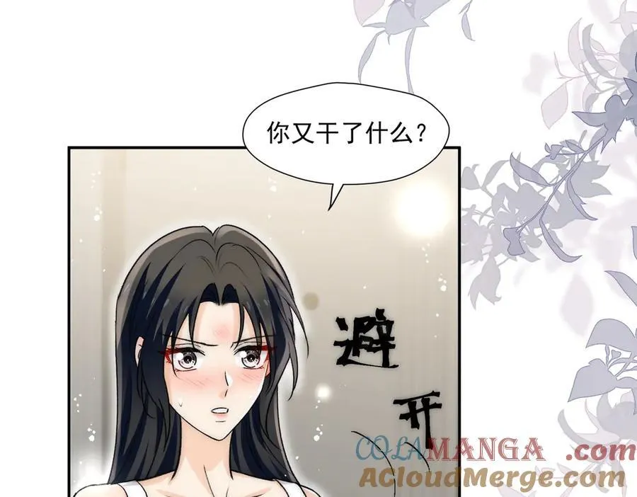 第83话深夜哄男友30