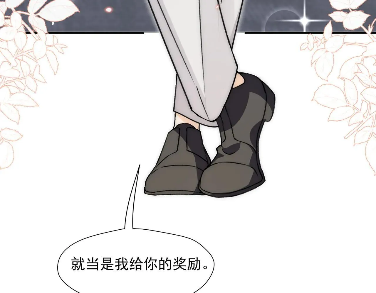 第81话我更喜欢“故意”57