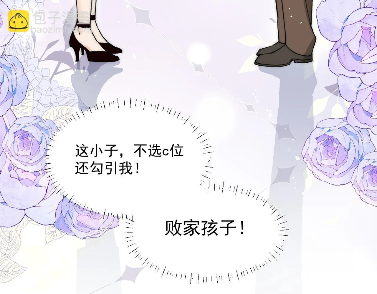 第79话我就是c位56