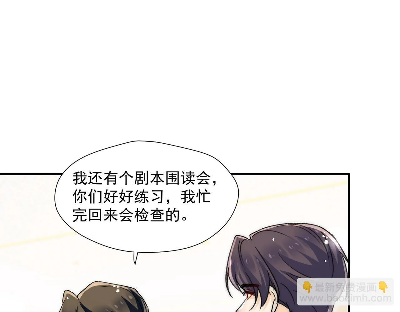 第79话我就是c位58
