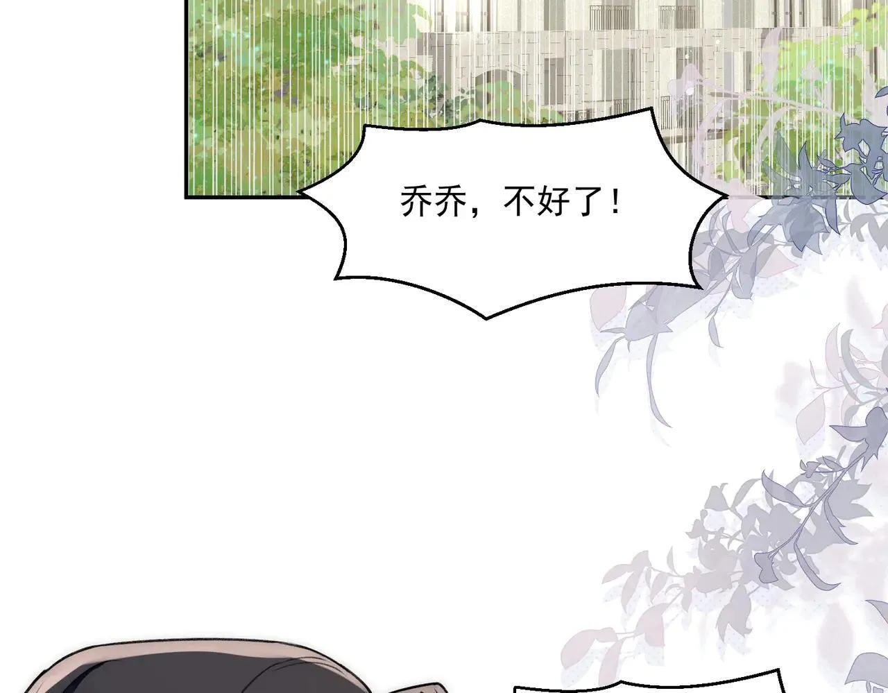 第81话我更喜欢“故意”31