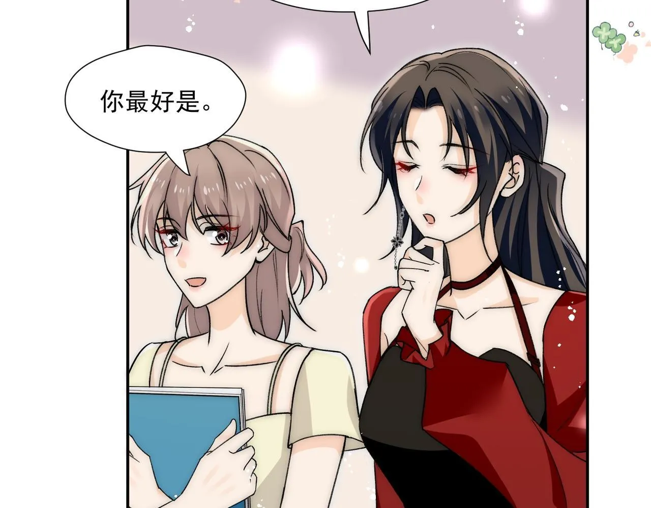 第79话我就是c位77