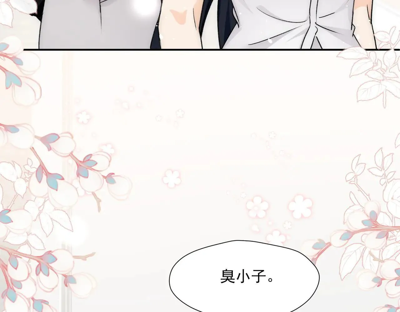 第81话我更喜欢“故意”74