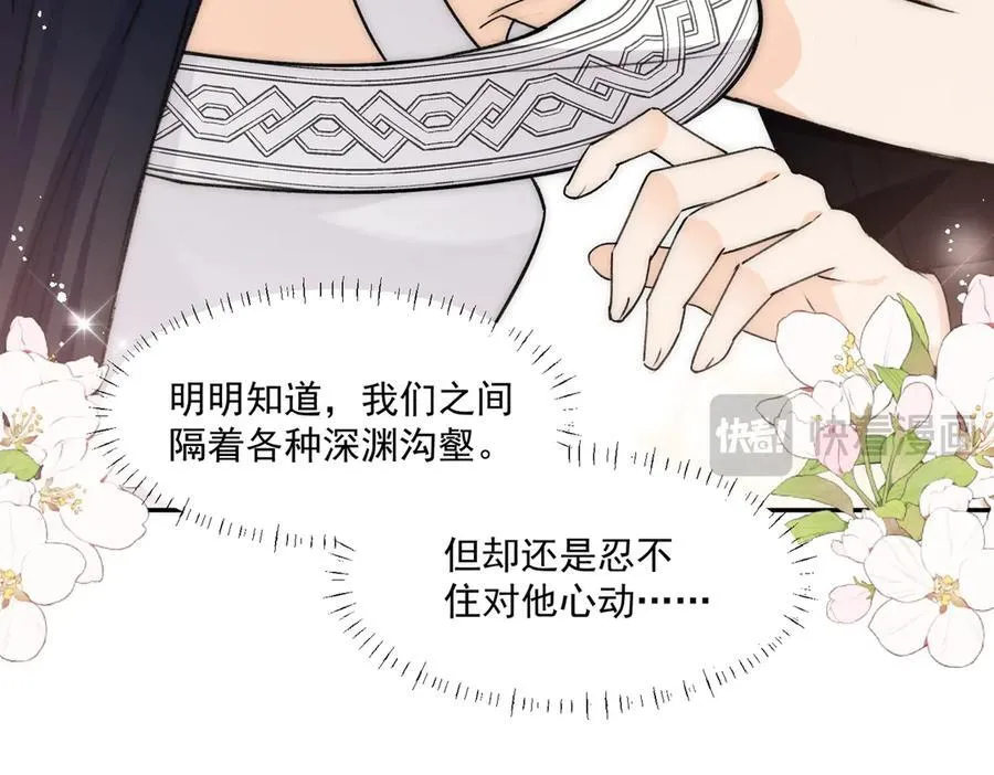 第83话深夜哄男友22