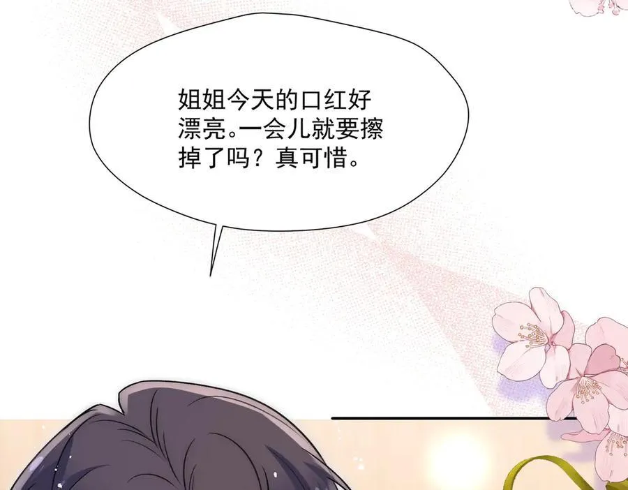 第84话女王和奶狗70