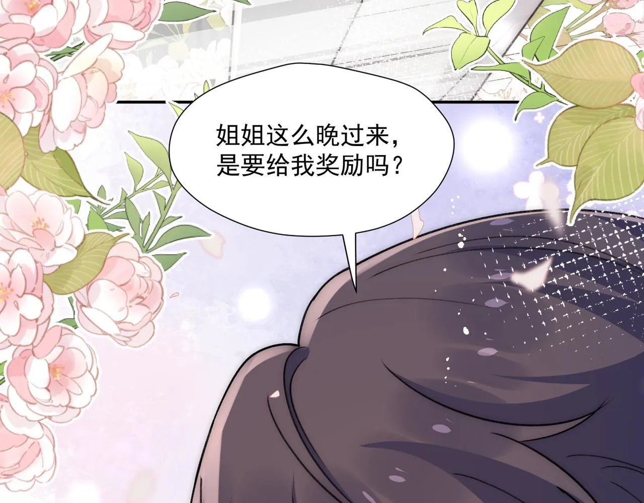 第82话勾引姐姐的一天70