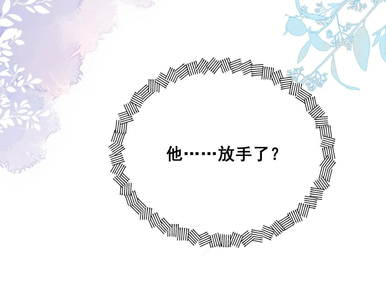 第79话我就是c位23
