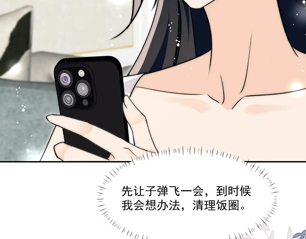 第81话我更喜欢“故意”43