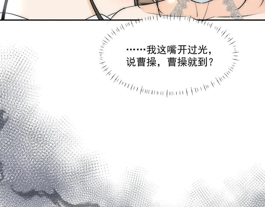 第84话女王和奶狗101