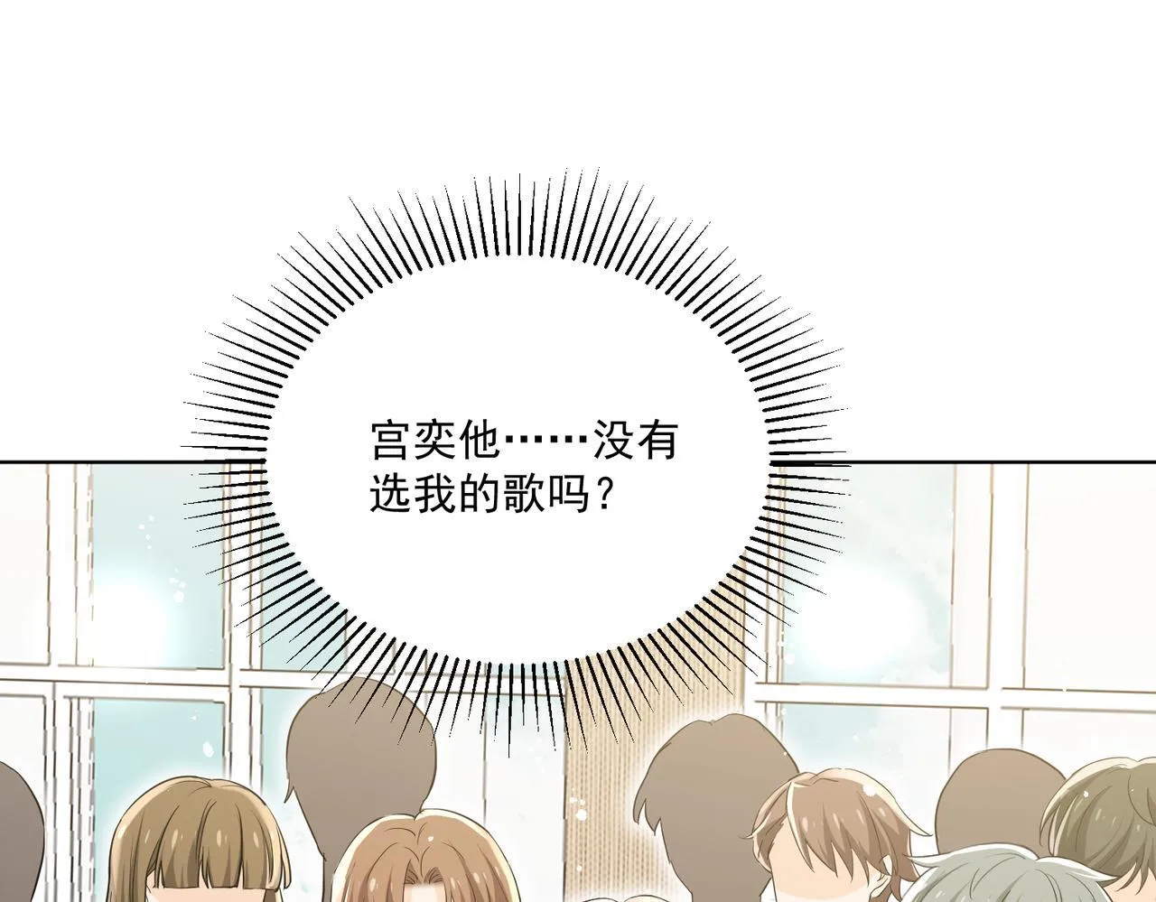 第79话我就是c位18