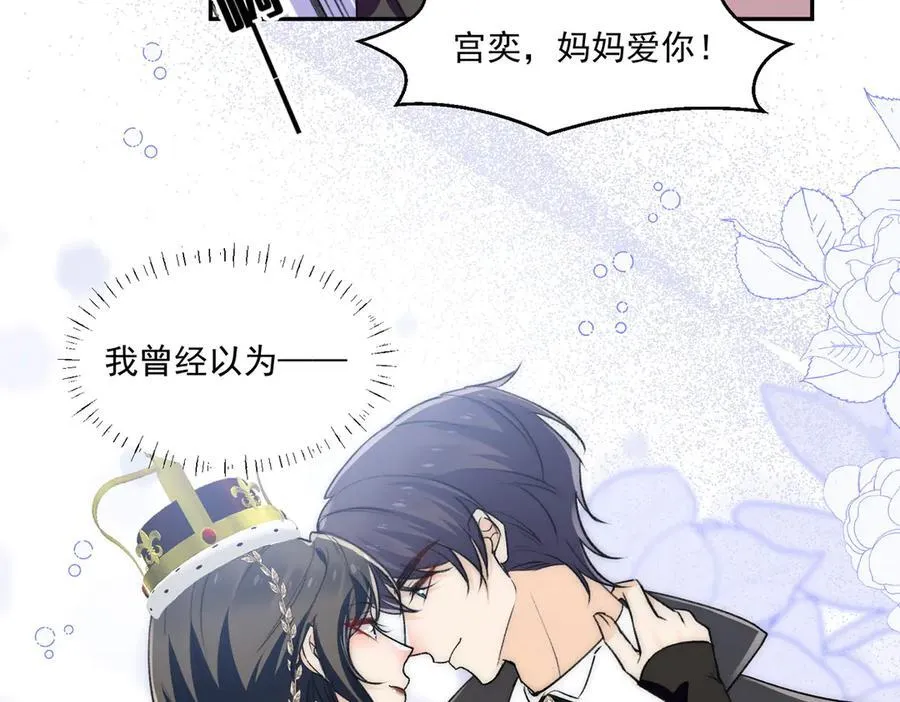 第84话女王和奶狗33