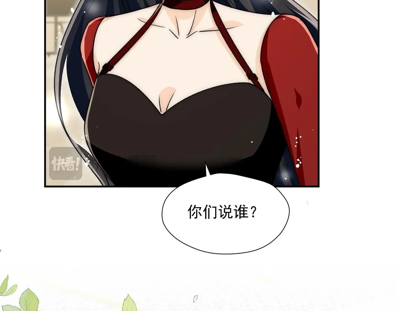 第79话我就是c位31