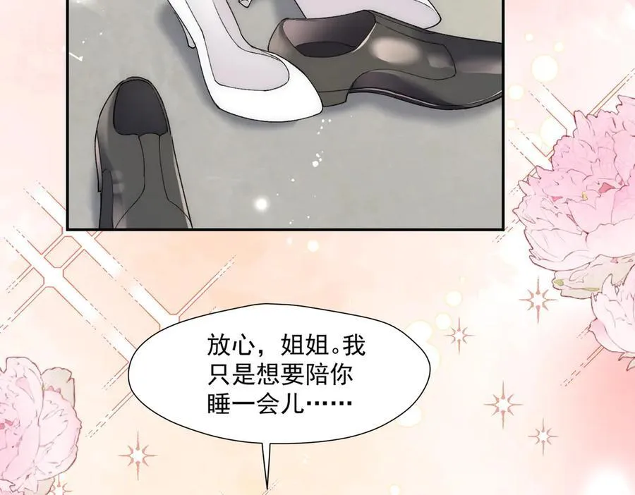 第83话深夜哄男友44
