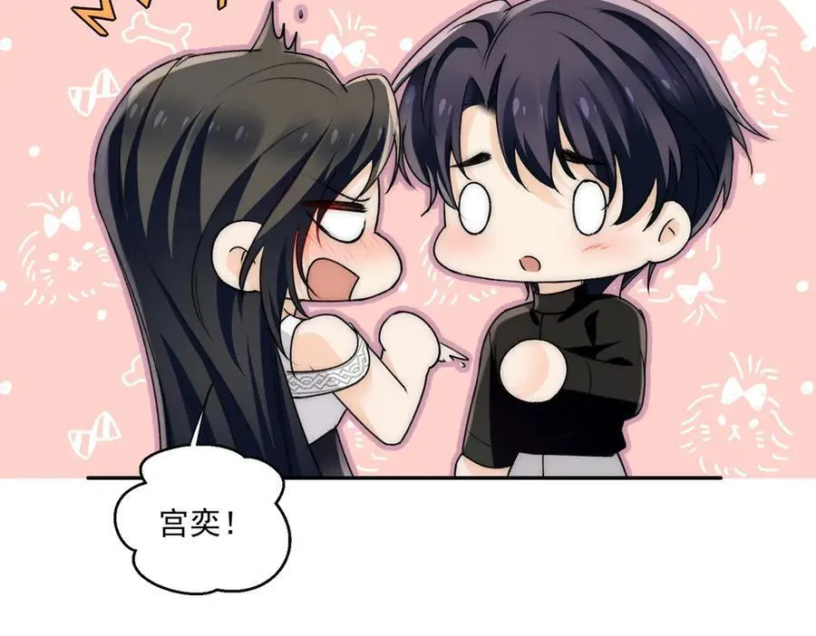 第83话深夜哄男友26