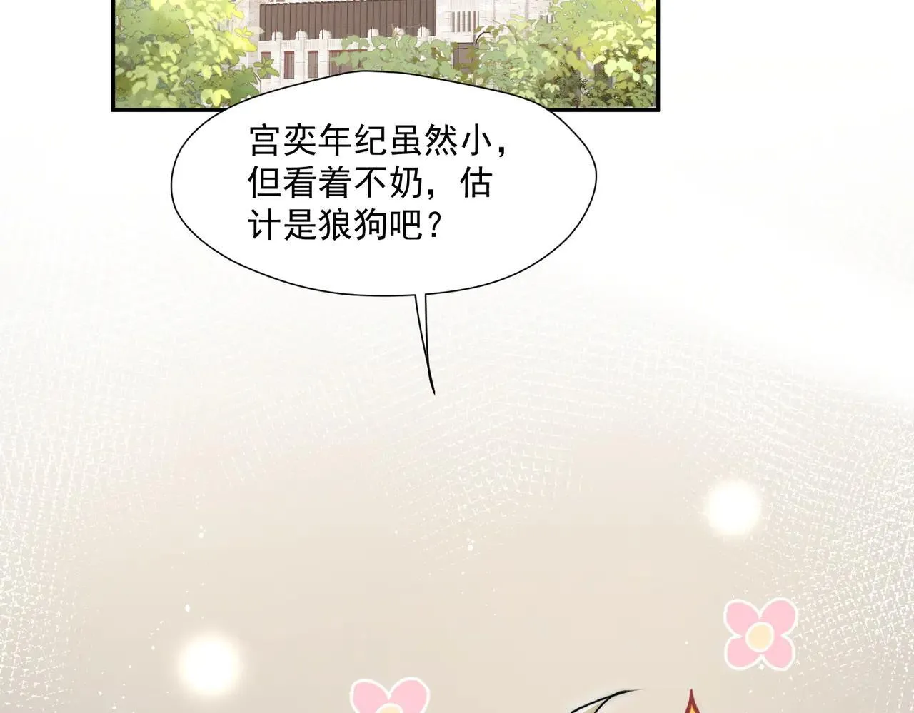 第81话我更喜欢“故意”47