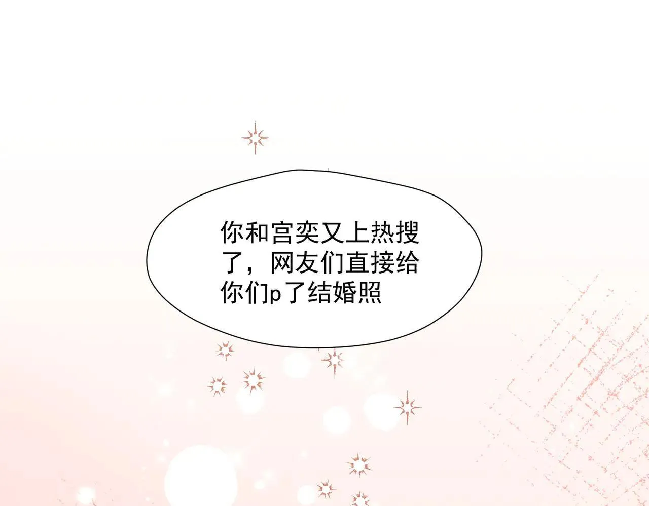 第81话我更喜欢“故意”34