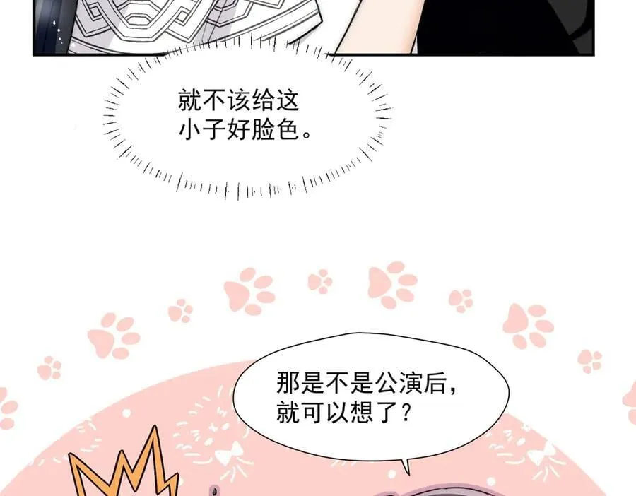 第83话深夜哄男友25