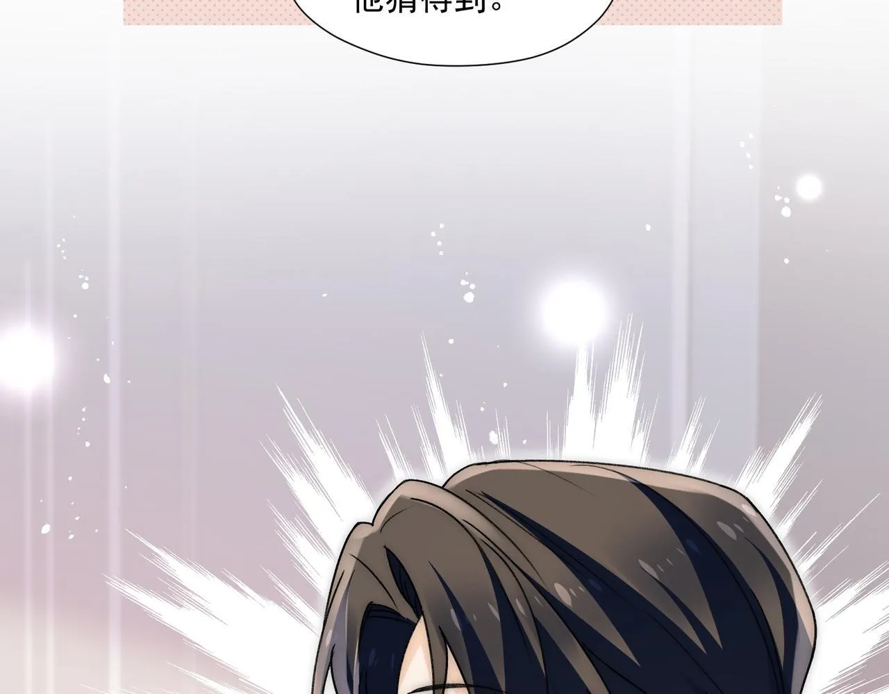 第79话我就是c位85
