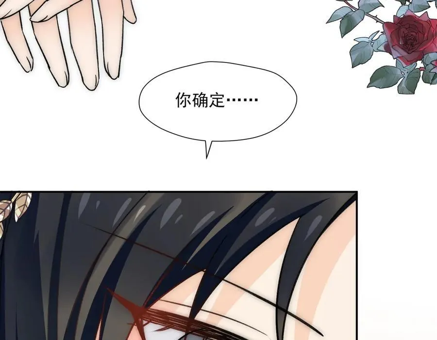 第83话深夜哄男友68