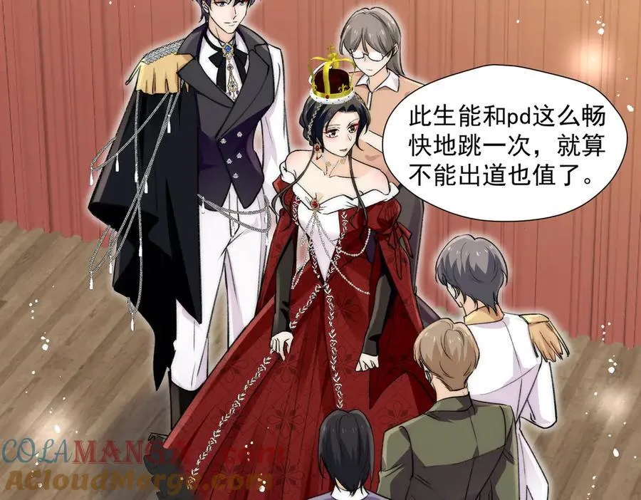第84话女王和奶狗56
