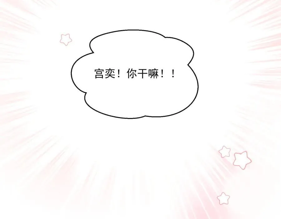 第83话深夜哄男友41