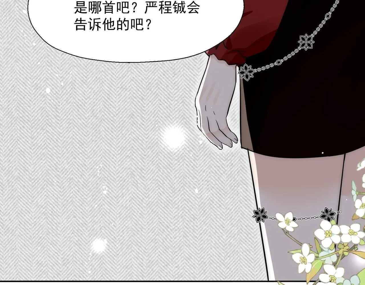 第79话我就是c位7