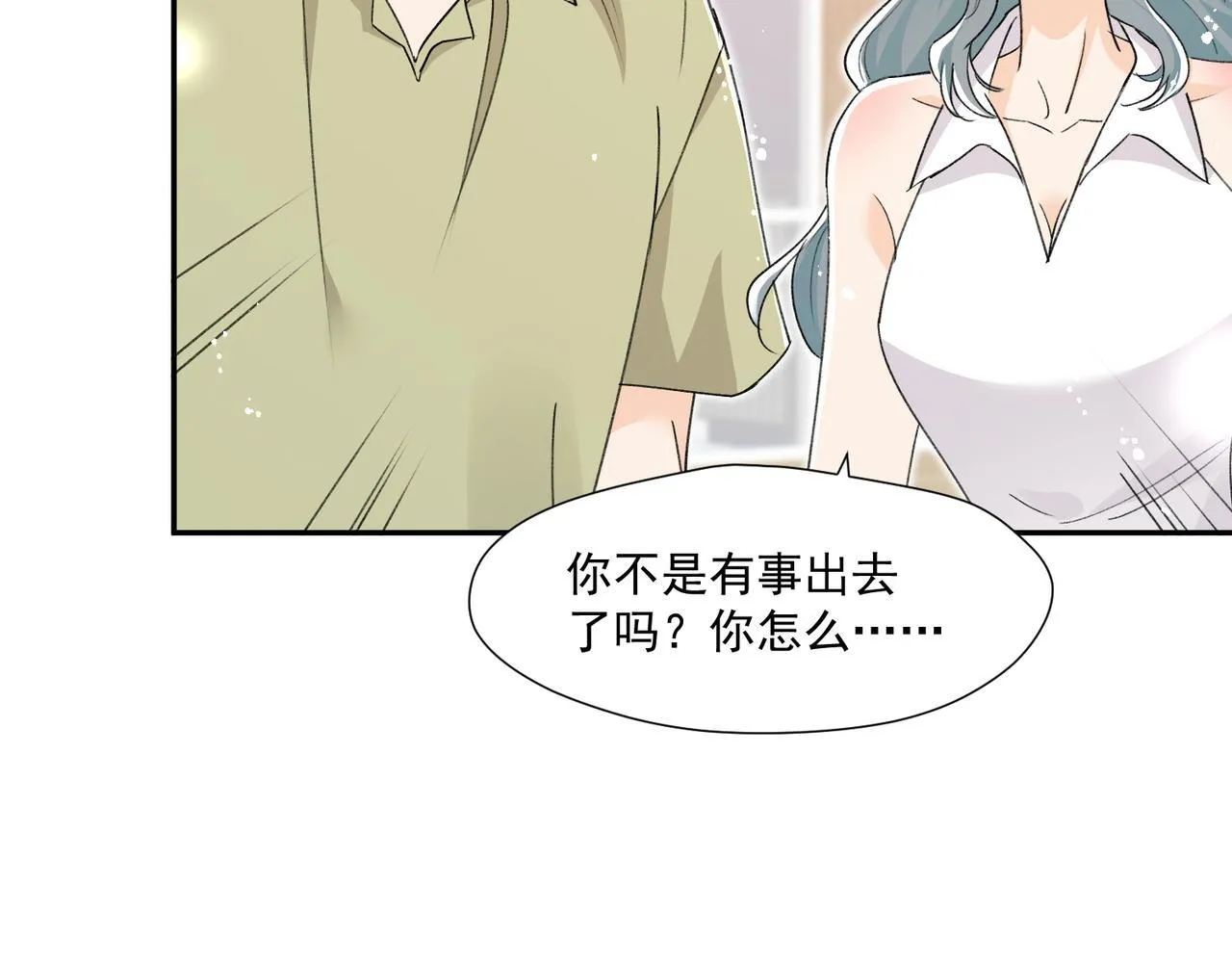 第80话谁也别想欺负我的男人52