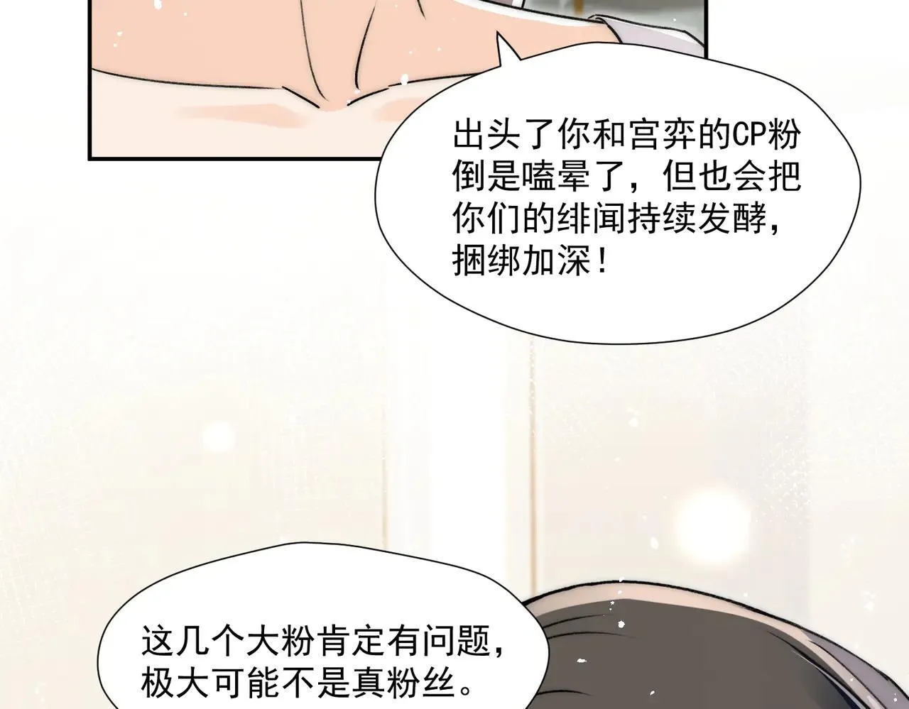 第81话我更喜欢“故意”41