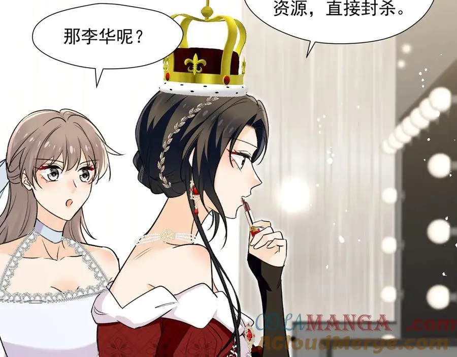第84话女王和奶狗88