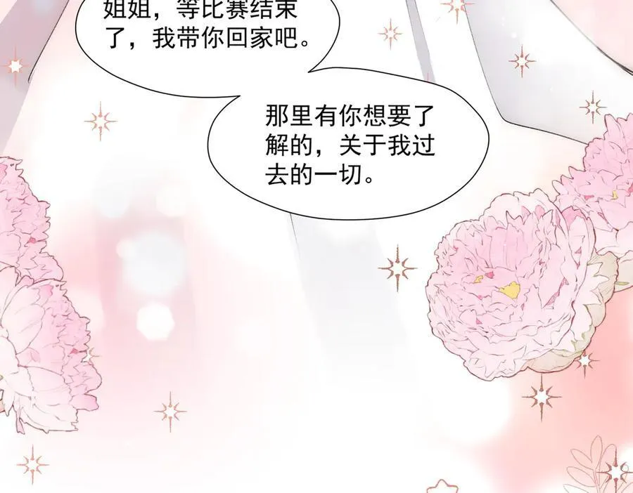 第83话深夜哄男友47