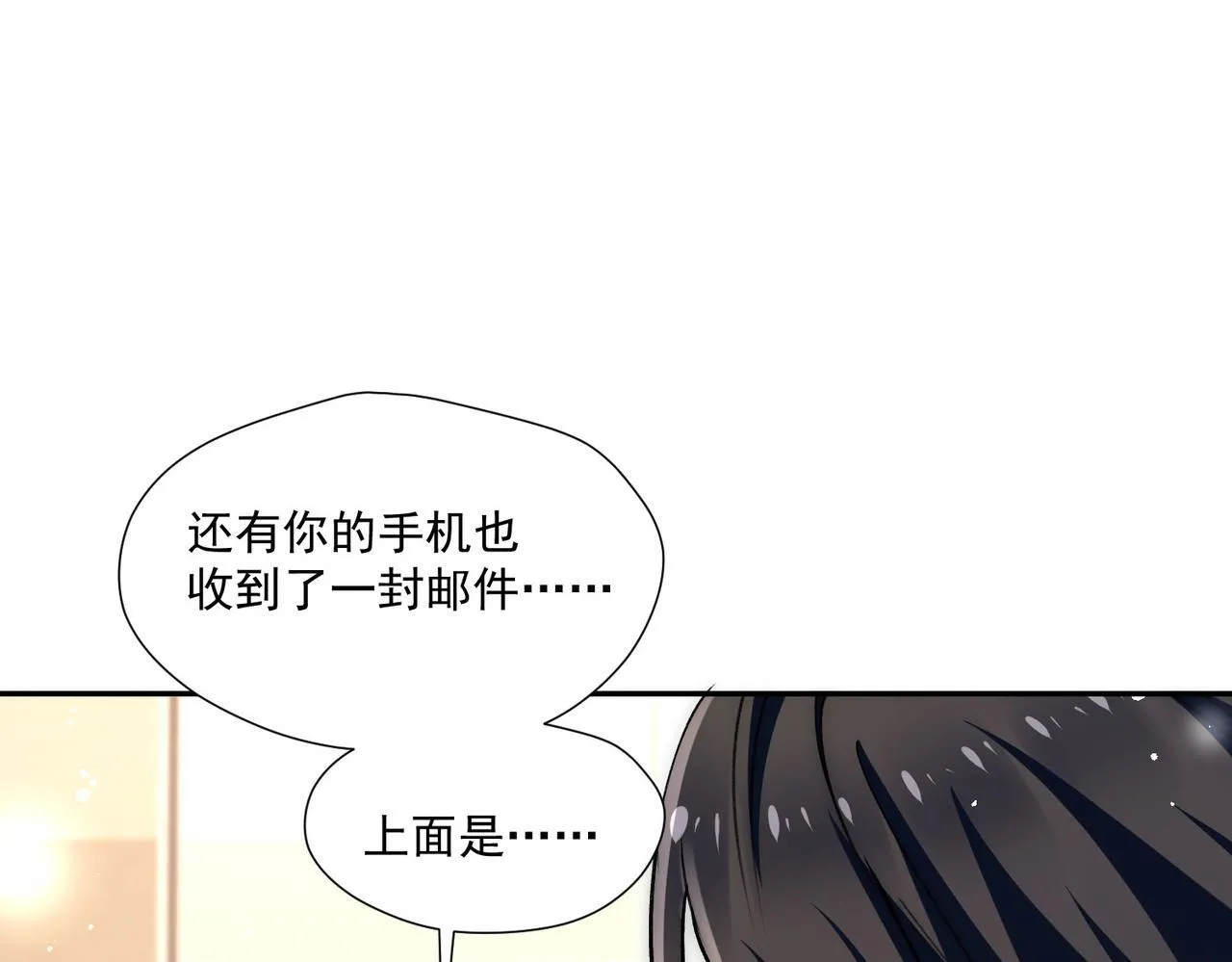 第80话谁也别想欺负我的男人23