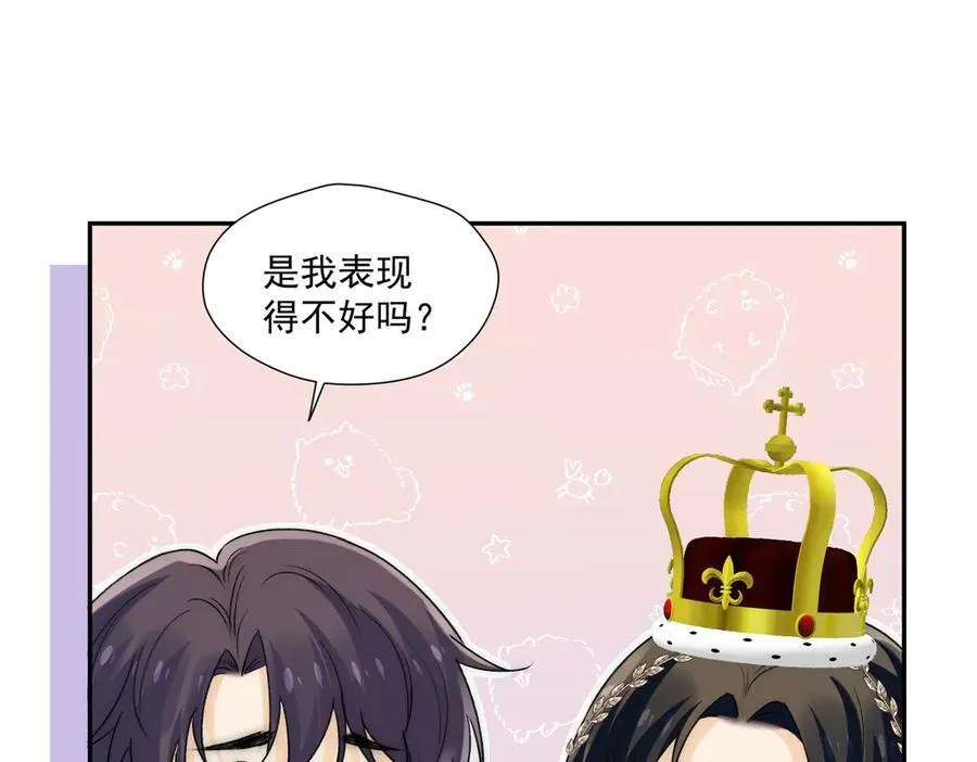 第84话女王和奶狗61