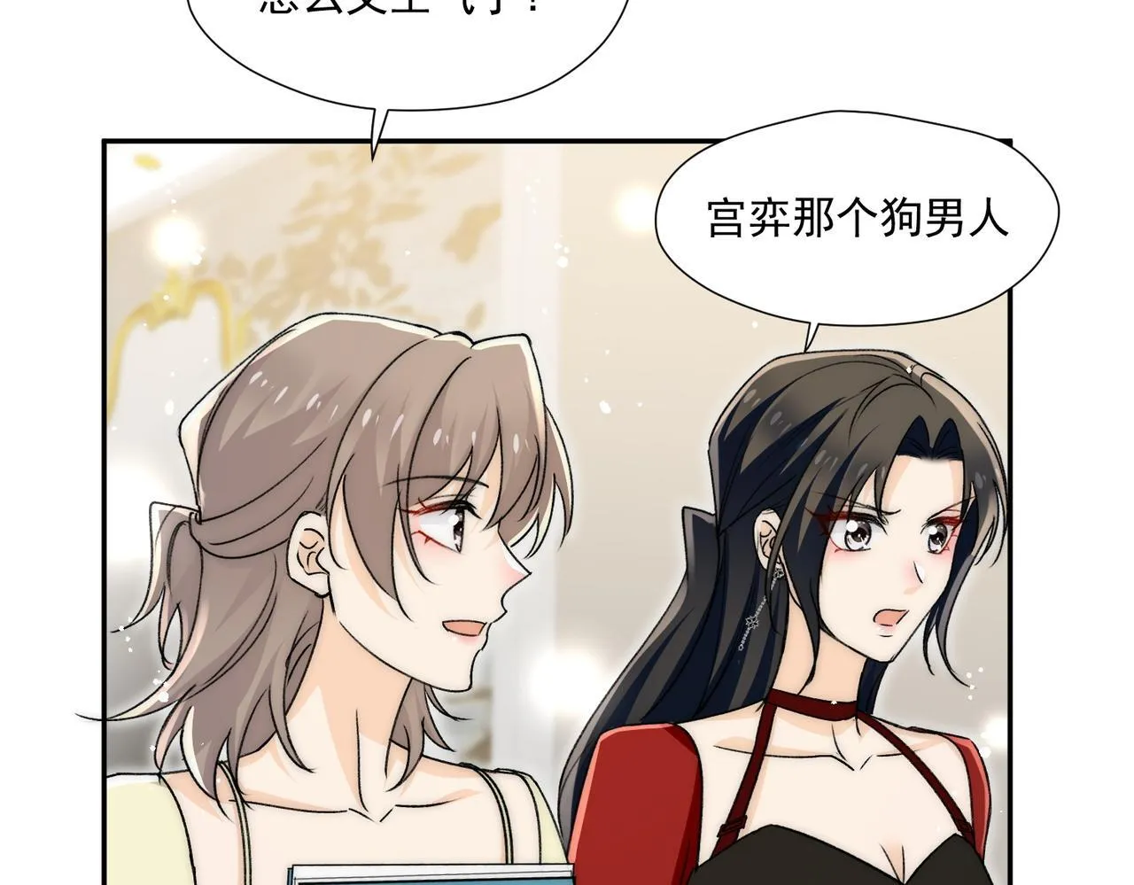 第79话我就是c位68