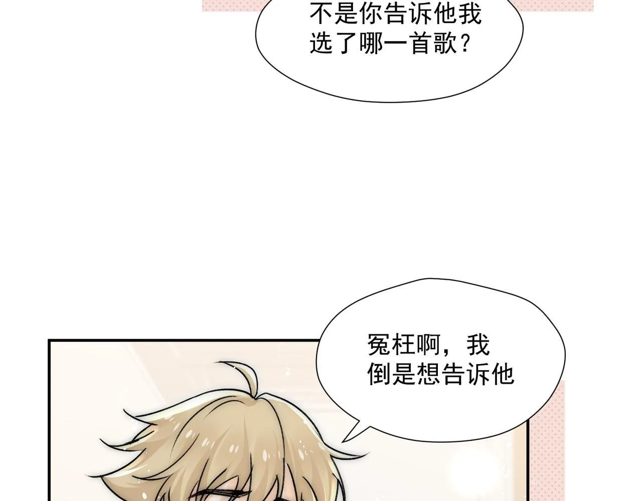 第79话我就是c位83