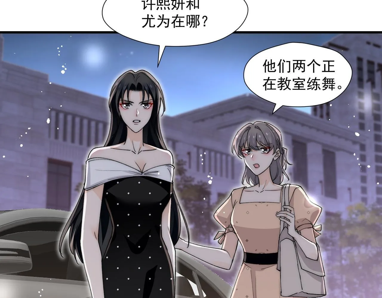 第80话谁也别想欺负我的男人44