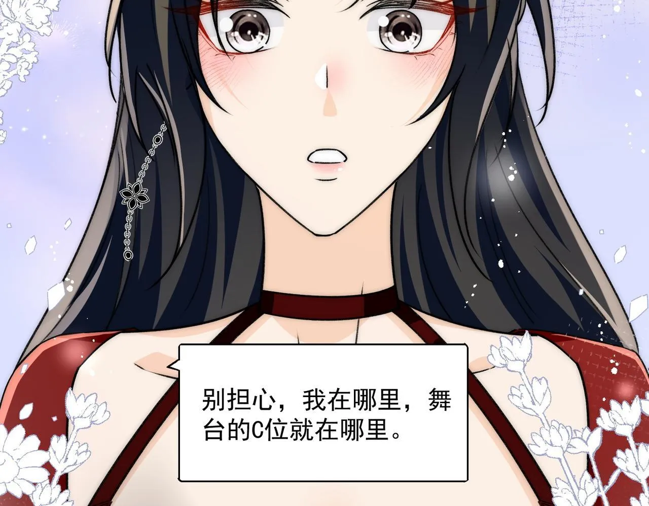 第79话我就是c位72