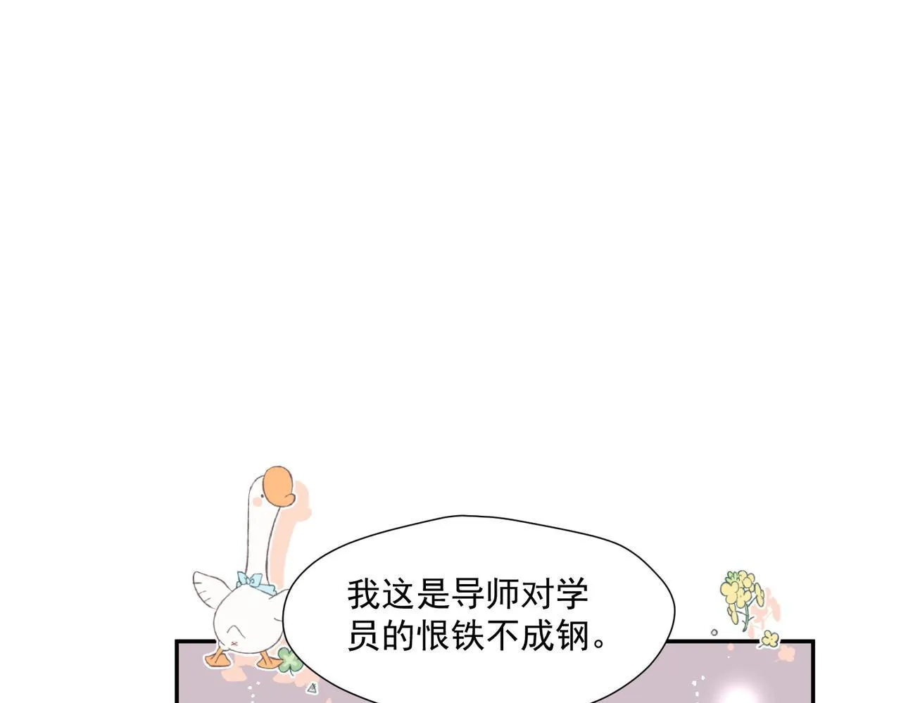 第79话我就是c位76