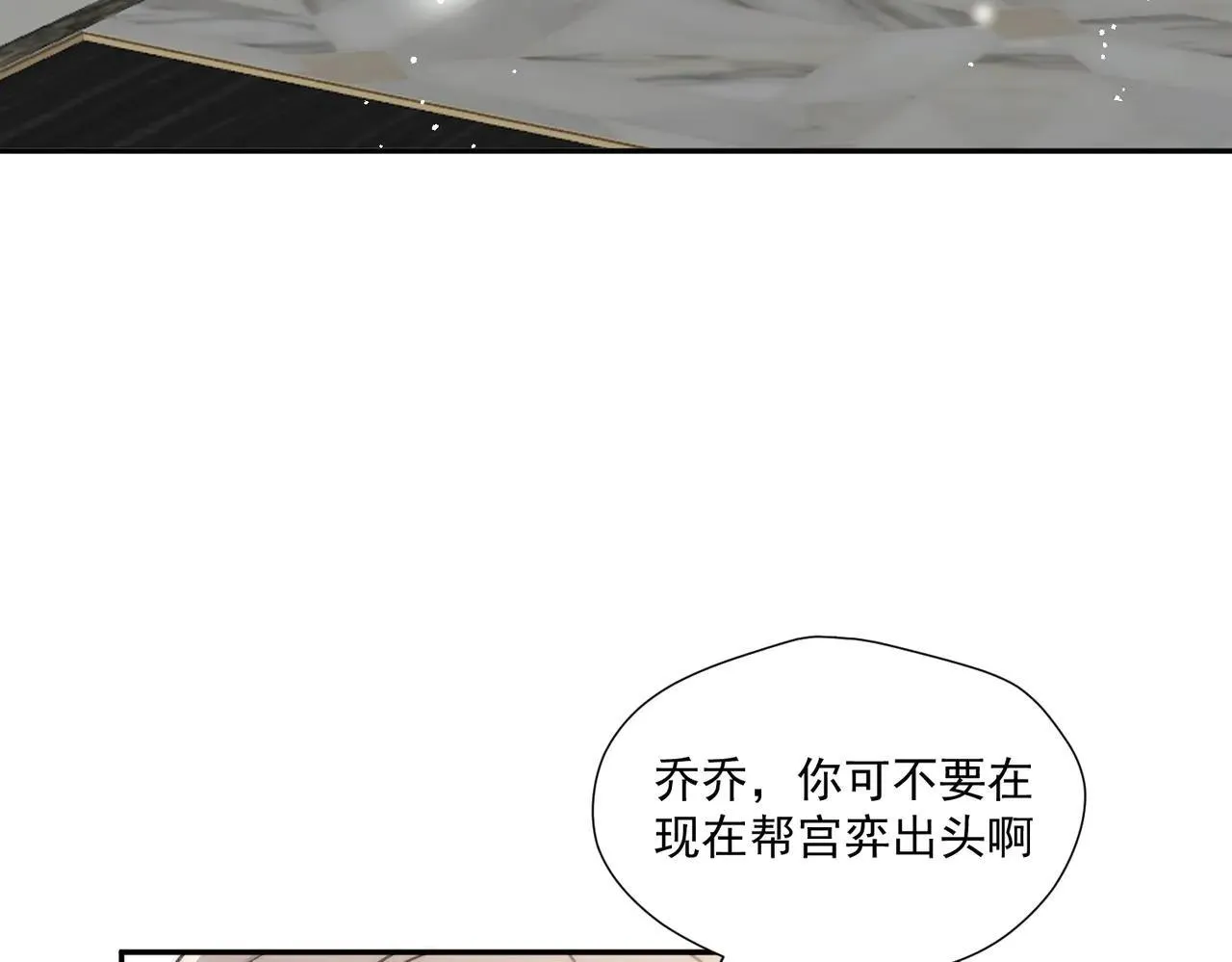第81话我更喜欢“故意”39