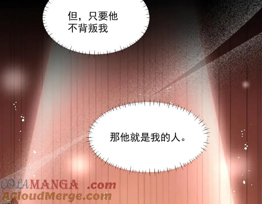 第84话女王和奶狗44
