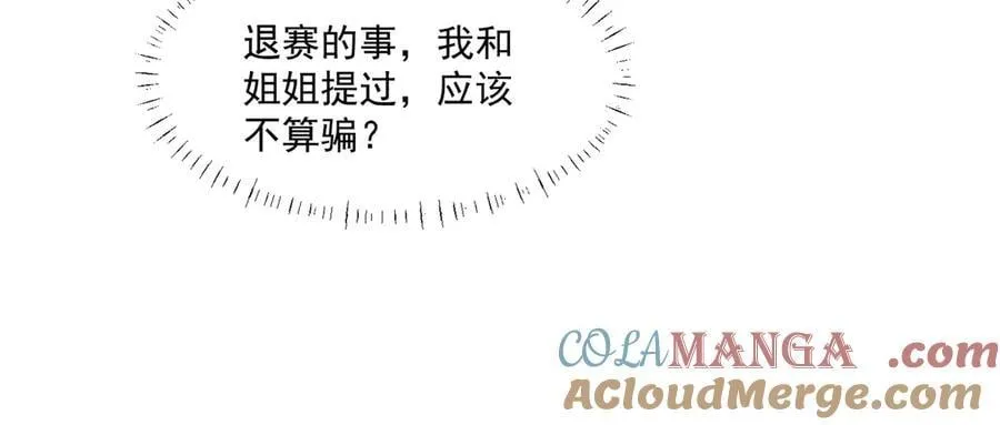 第83话深夜哄男友33