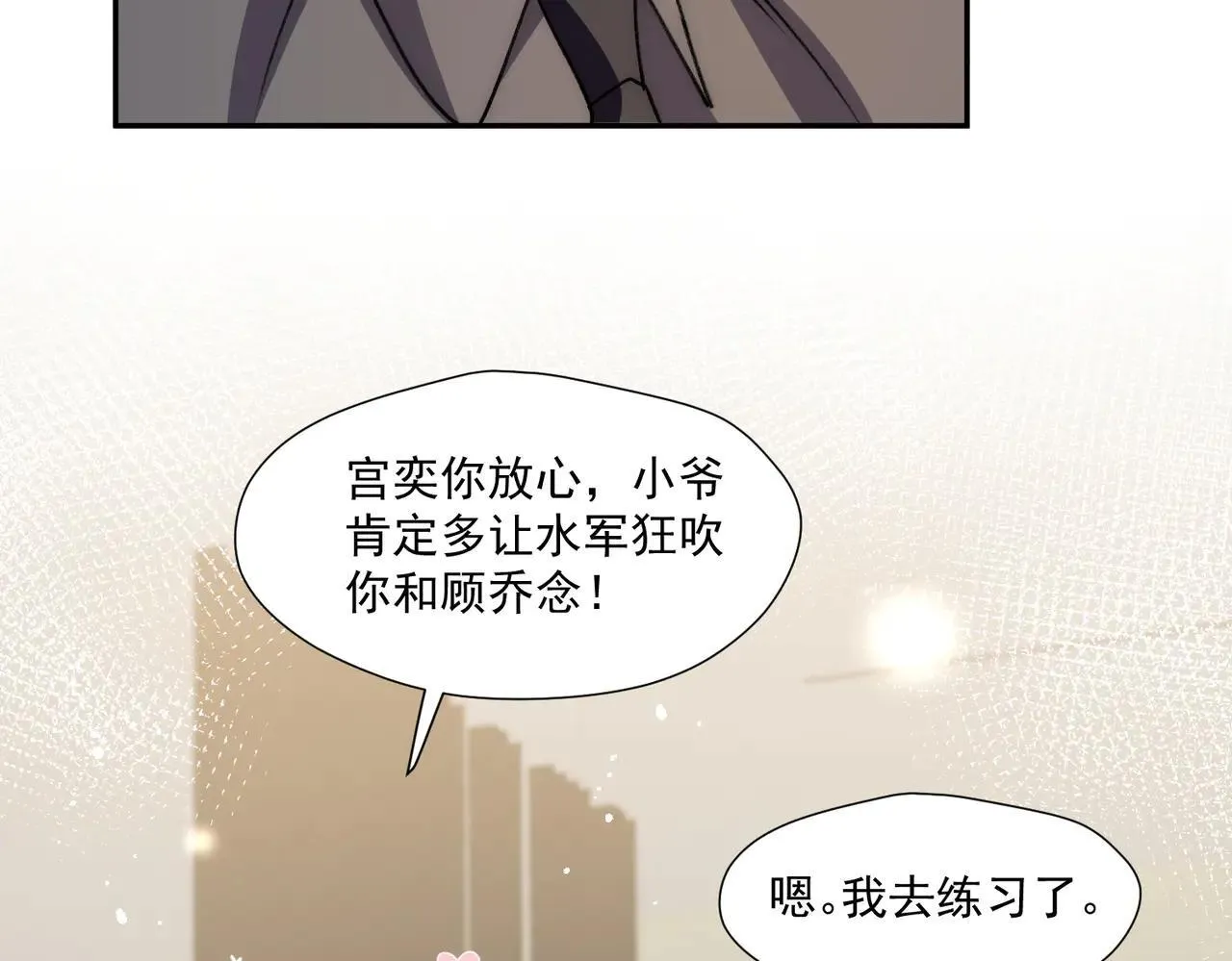 第81话我更喜欢“故意”59