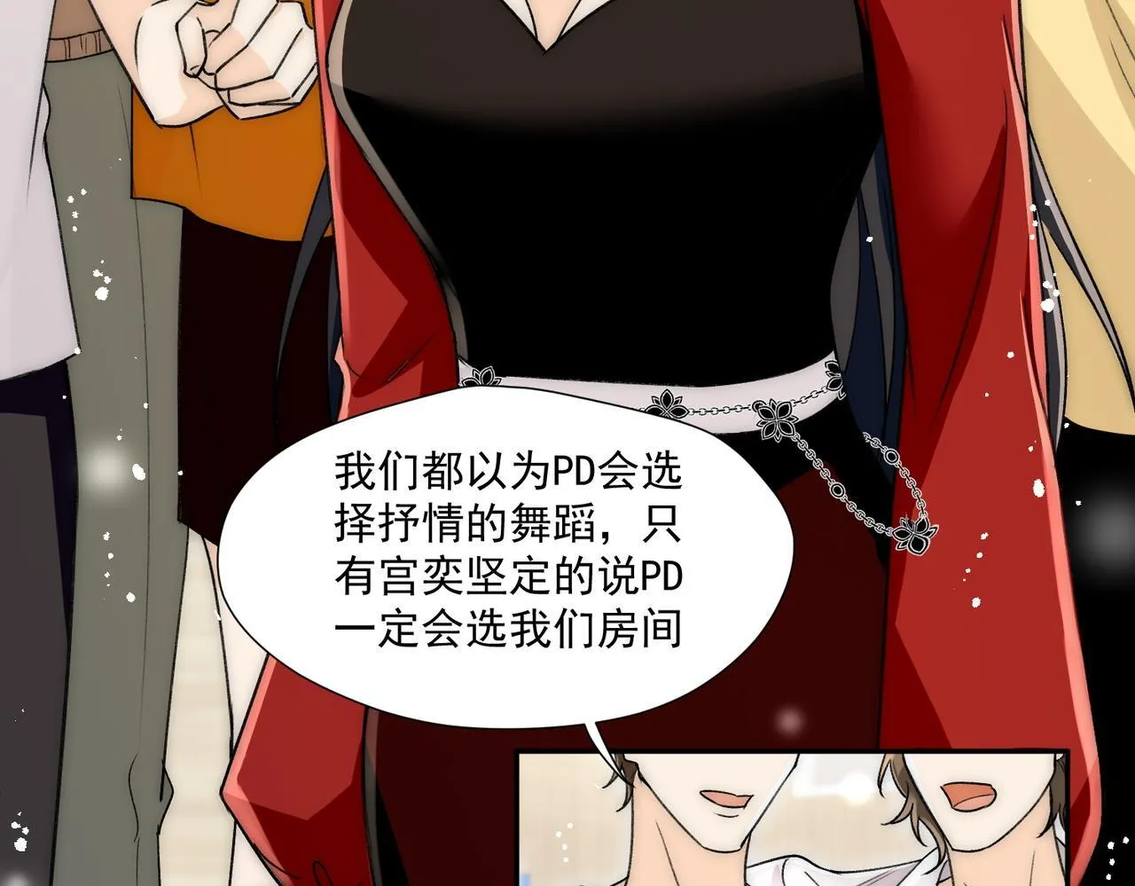 第79话我就是c位28