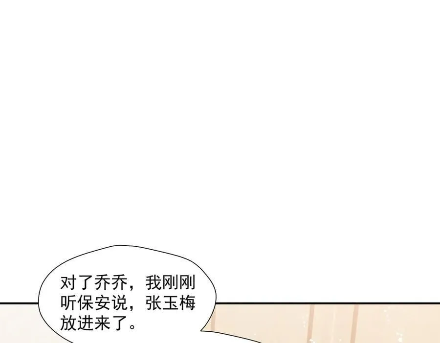 第84话女王和奶狗93