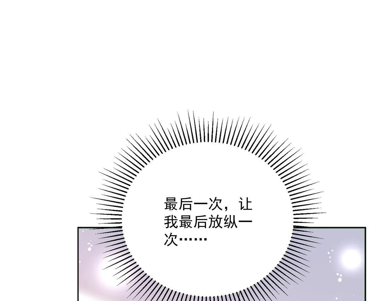 第79话我就是c位12